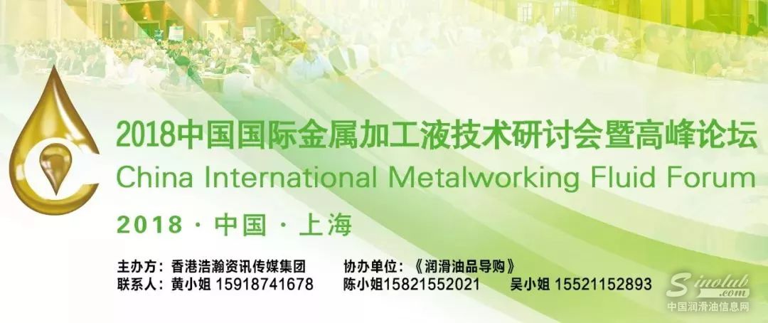 重磅！金属加工液大咖巅峰聚会 把脉答疑！