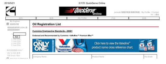 加美润滑油柴机油产品通过康明斯认证 