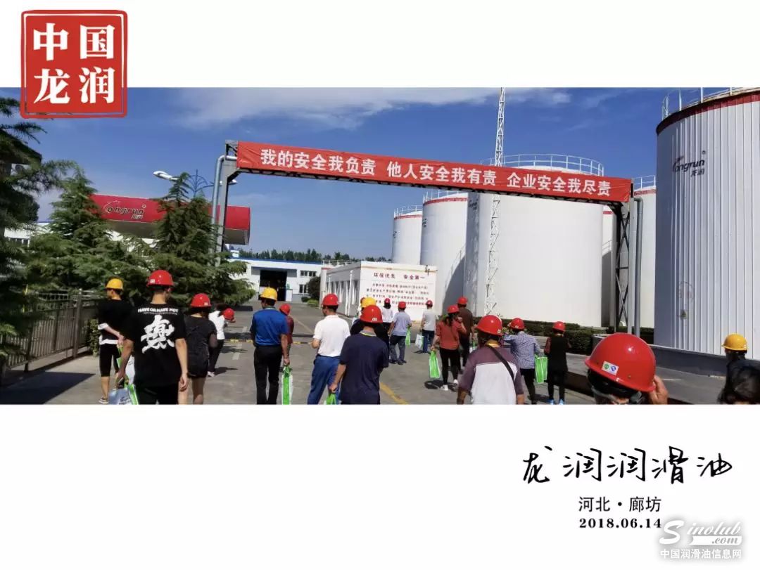 重庆山东区域经销商龙润之行