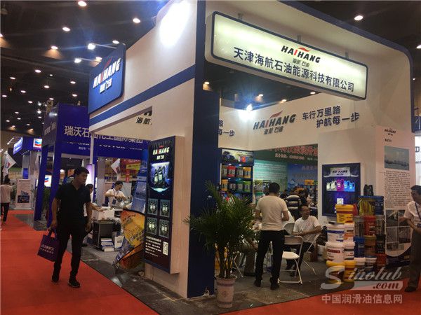 2018中国•郑州润滑油脂展览会 展台风采：海航润滑油