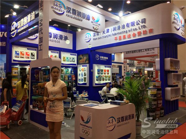 2018中国•郑州润滑油脂展览会 展台风采：汉尊润滑油