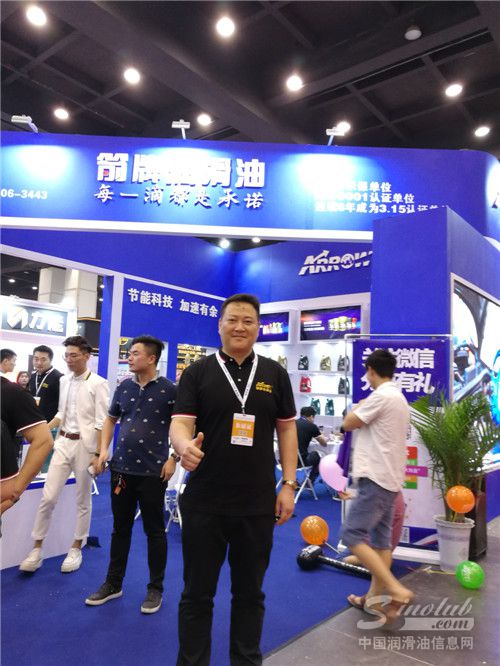 2018中国•郑州润滑油脂展览会 展台风采：箭牌润滑油