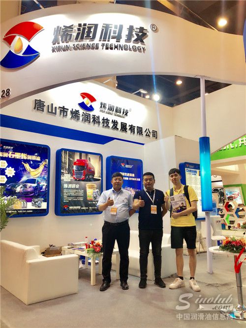 2018中国•郑州润滑油脂展览会 展台风采：烯润科技