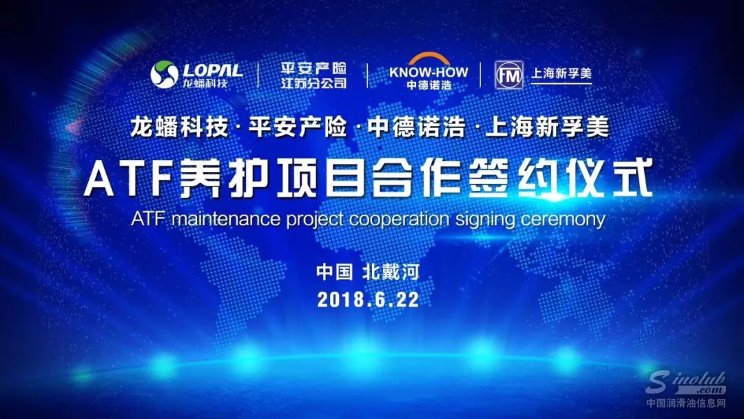 龙蟠、平安、中德诺浩和新孚美，凑一桌可以打出什么牌？