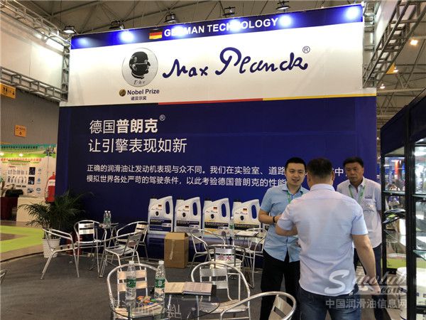 CAPAS 2018展台风采：德国普朗克润滑油