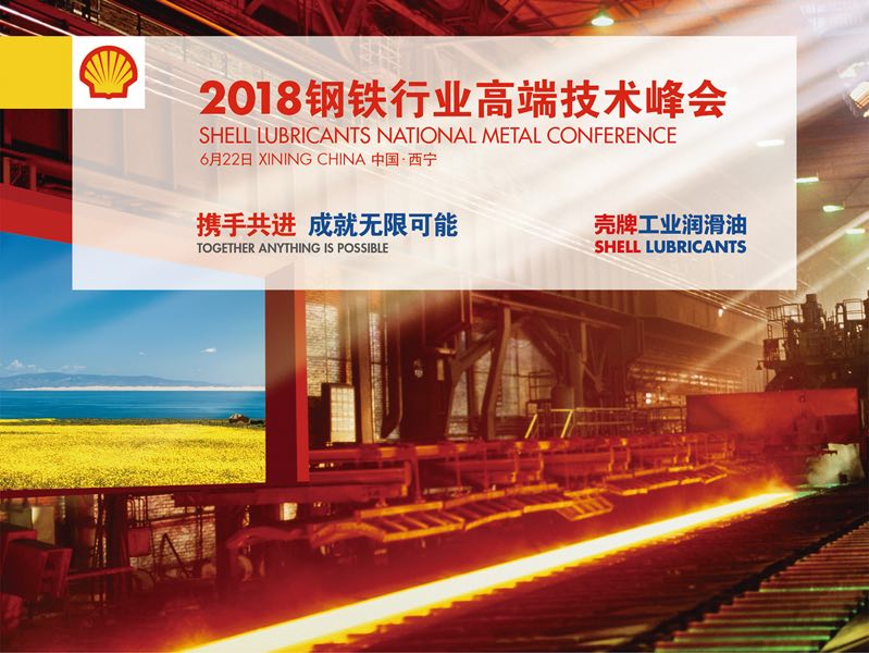 绿色智能升级，钢铁行业如何更“聪明”去产能？