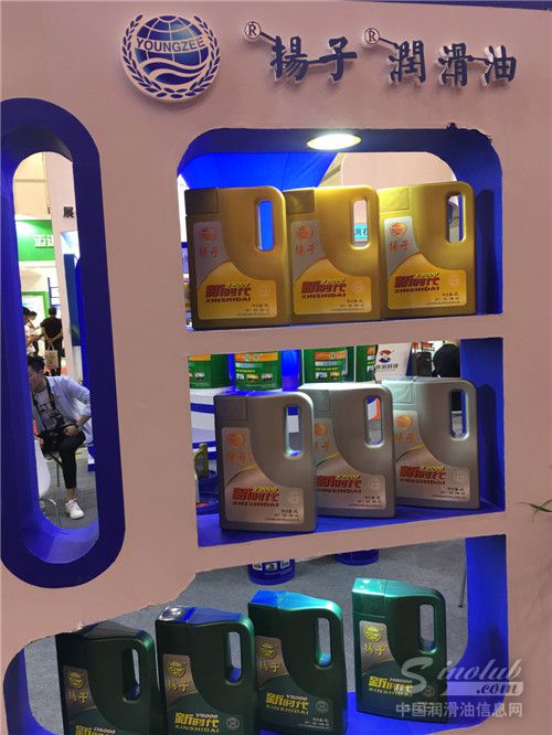 2018中国•郑州润滑油脂展览会 展台风采：扬子润滑油