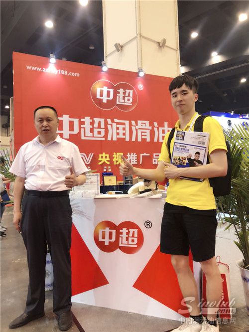 2018中国•郑州润滑油脂展览会 展台风采：中超润滑油