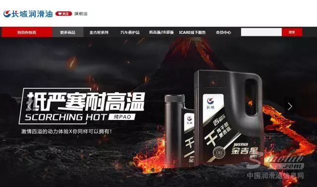 618电商大战尘埃落定 长城润滑油行业成交额高居榜首