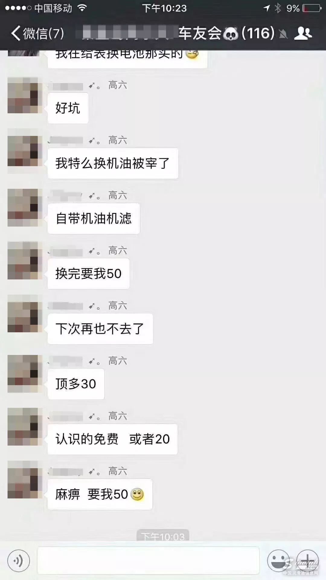 车主50块钱保养费都不想给，汽修厂老板都笑了！ 