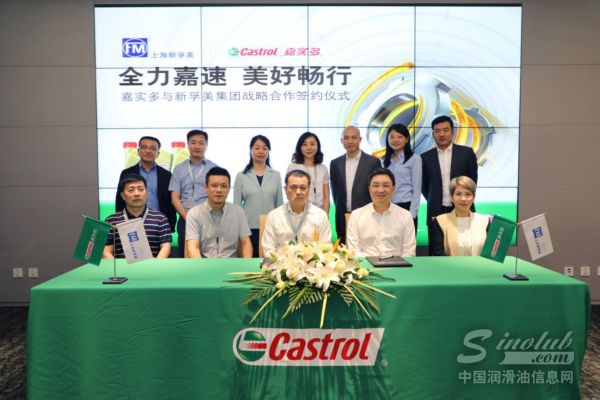 嘉实多携手新孚美与中国人保，护航变速箱养护与服务