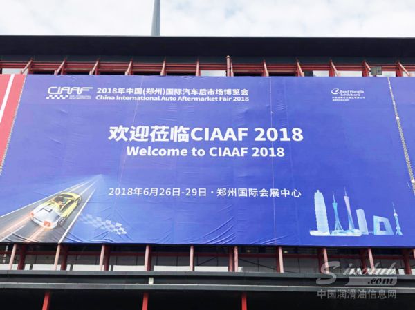 知名润滑油品牌争艳CIAAF郑州展，快来看看有没有你用的