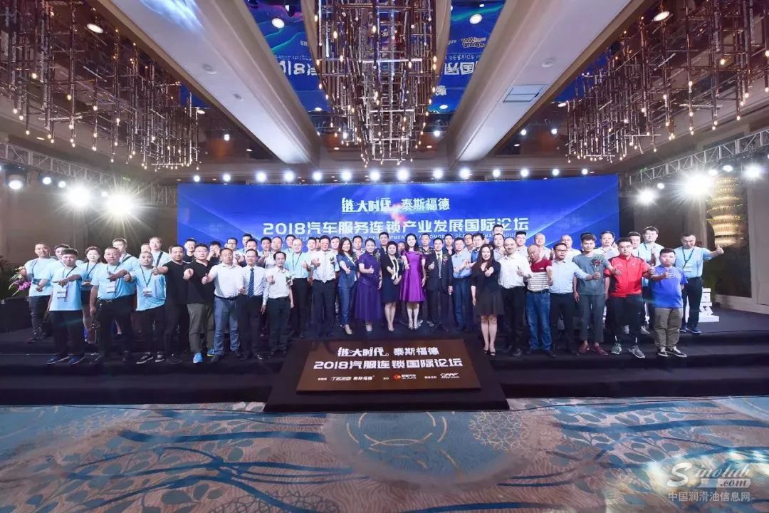 龙润润滑油与汽配精英、大咖共同开启”链·大时代“引擎