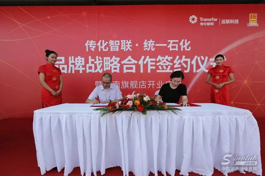 统一石化市场总经理吴琦女士与传化运联科技车后业务部总监叶旭先生签约现场