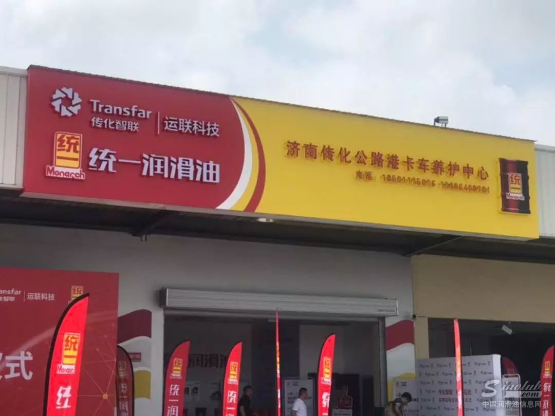 济南传化泉胜公路港统一润滑油形象店外景