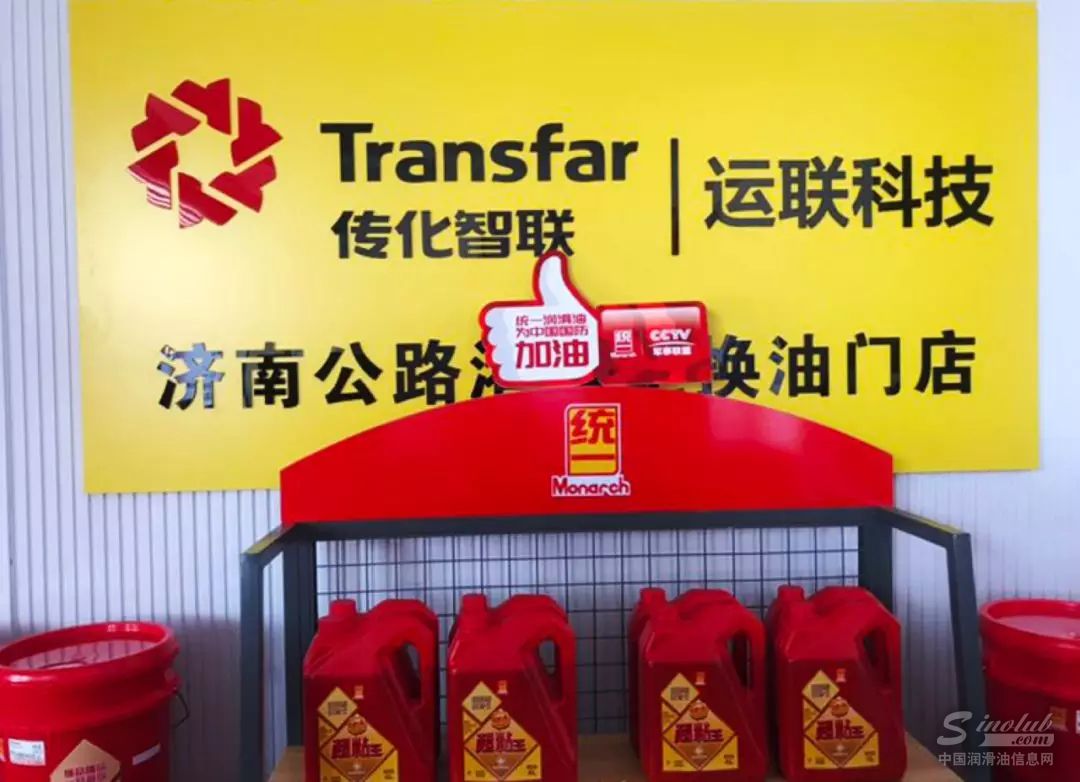 统一润滑油形象店为公路港内卡客车提供换油服务展示架