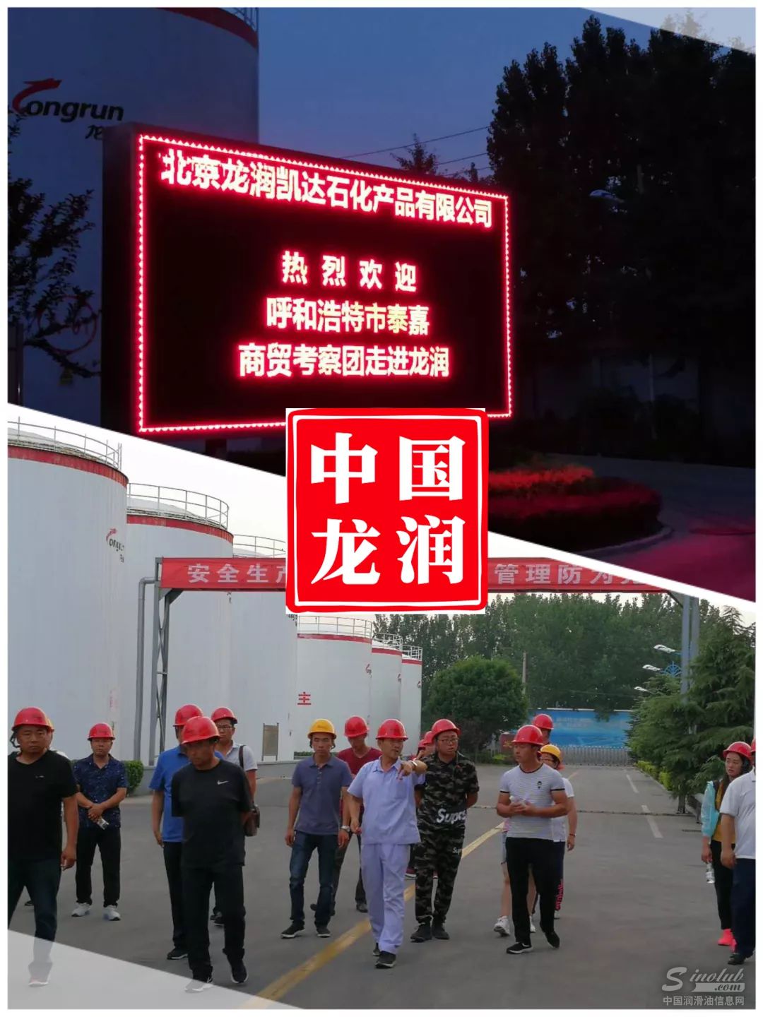 百家访龙润：呼和浩特地区经销商龙润之行！