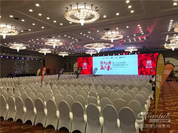 股权激励大会主会场