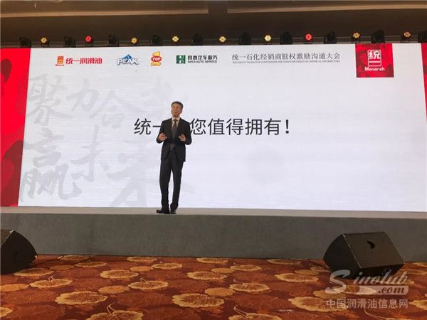 统一石化CEO李嘉先生致辞中