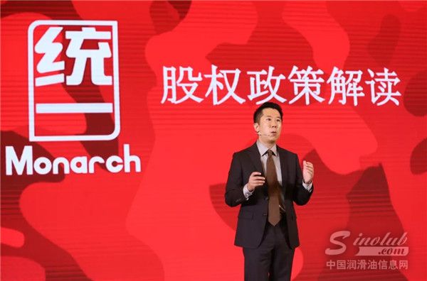 统一石化CFO岳鹏先生进行股权政策解读