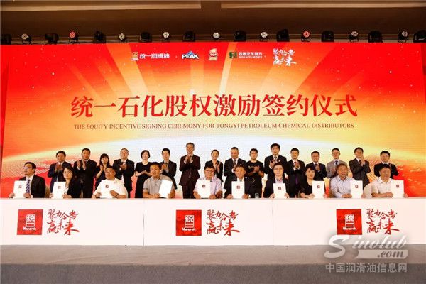 统一石化推出股权激励计划   IPO进程迎来加速度