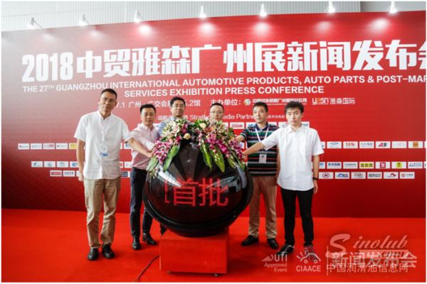 中国洗车行业联盟首批团体标准立项启动仪式