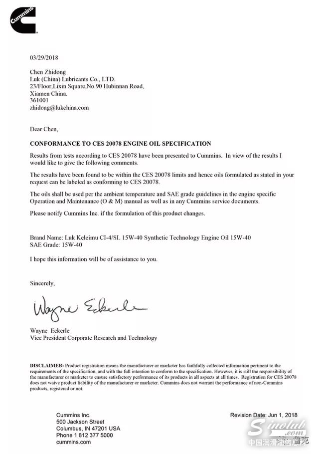 鲁克润滑油通过康明斯认证