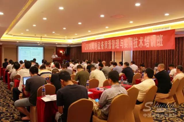 2018风电设备润滑管理与实用技术培训班成功在沪举办
