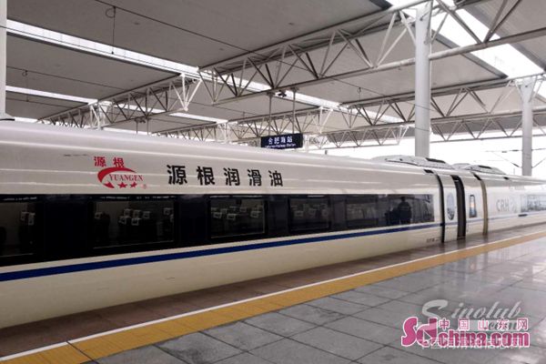 “源根润滑油”号高铁将于7月中旬举行冠名启动仪式