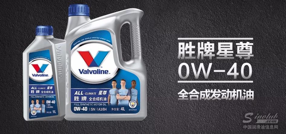 荣耀 | 胜牌星尊全合成发动机油入围2018中国润滑养护服务推荐品牌
