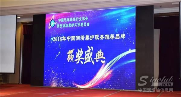 喜讯不断！统一获颁2018中国润滑养护服务推荐品牌 