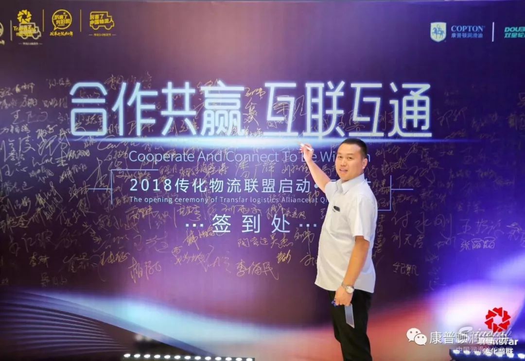 康普顿受邀参加传化物流联盟启动仪式