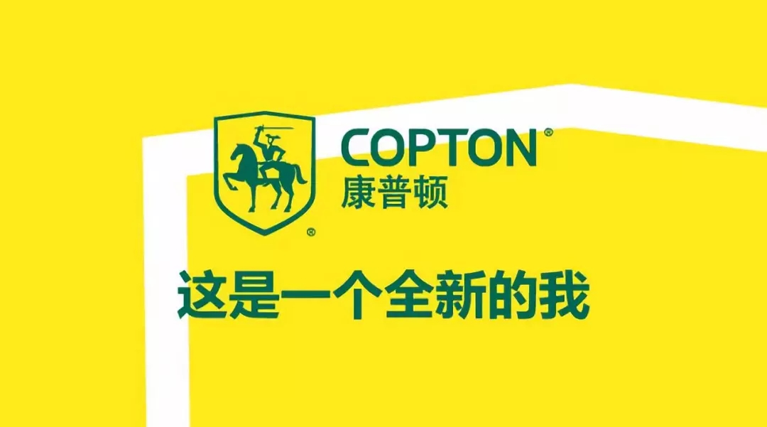 康普顿：这是一个全新的我