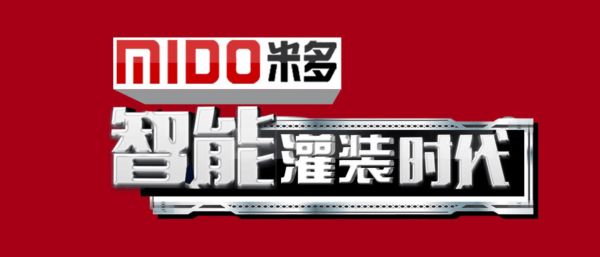 聚焦智能制造，米多为润滑油制造搭建“智慧工厂”