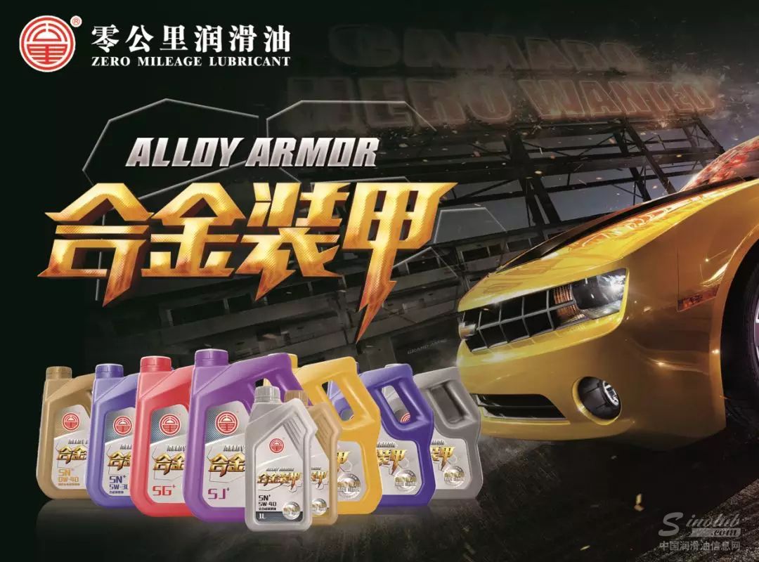 零公里润滑油全系列产品获得欧洲汽车制造协会—车用润滑油标准技术认证!