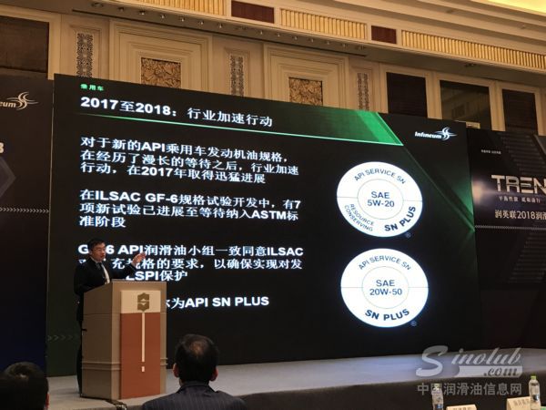 润英联技术服务经理姜海洋博士发表演讲