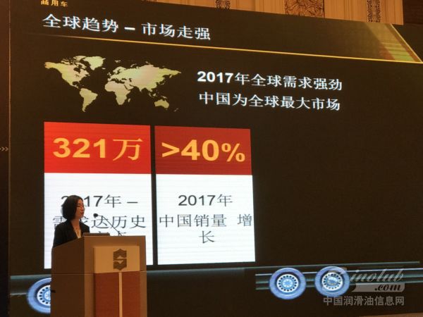 润英联客户技术服务经理陈洁发表演讲