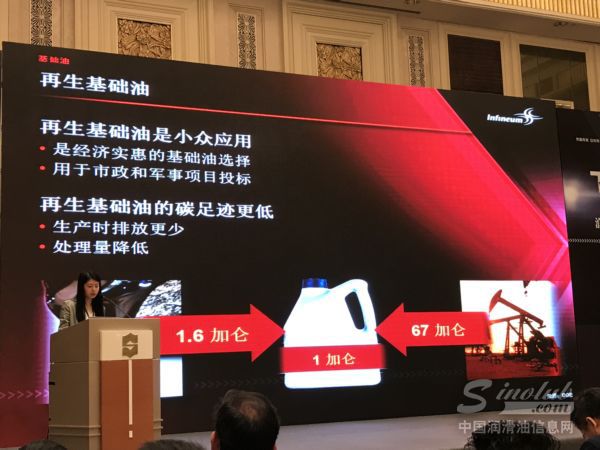 润英联技术支持团队唐雪博士发表演讲