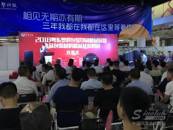流量在哪里，我们就在那里！|第二届中国•粤东塑包展•食包展今日盛大开幕