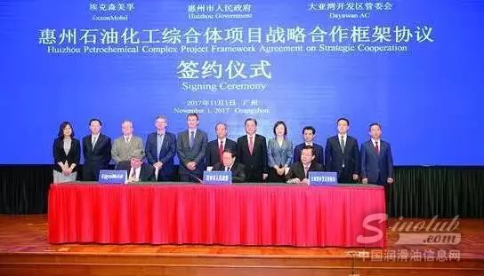 埃克森美孚世界级石化项目将落户广东惠州