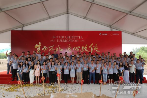 生而不凡，匠心致纯——汉地50万吨华东生产研发基地盛大奠基！