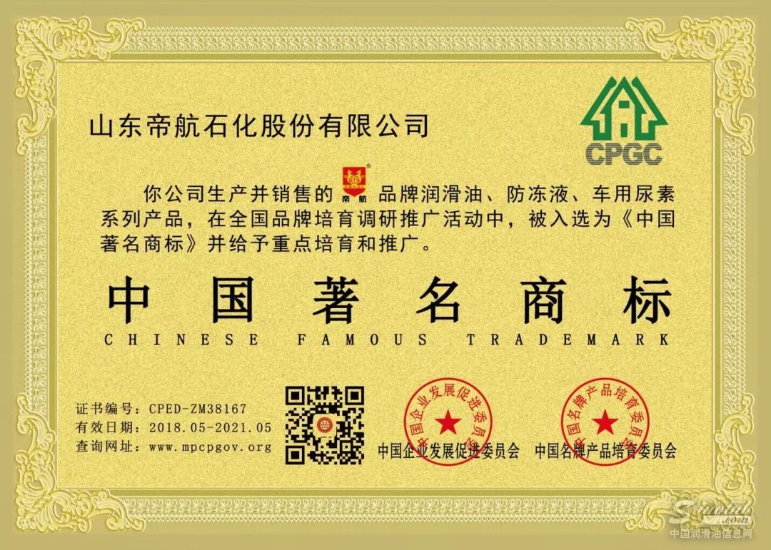 荣誉就是信誉！帝航品质值得信赖！！