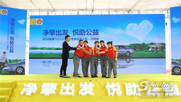 “净擎出发,悦助公益——净擎品质之旅”济南站