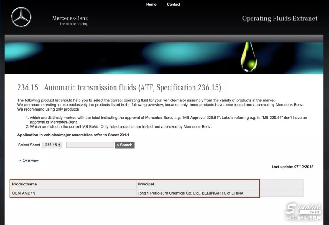 再获德国奔驰认证，统一变速箱油业务如虎添翼！