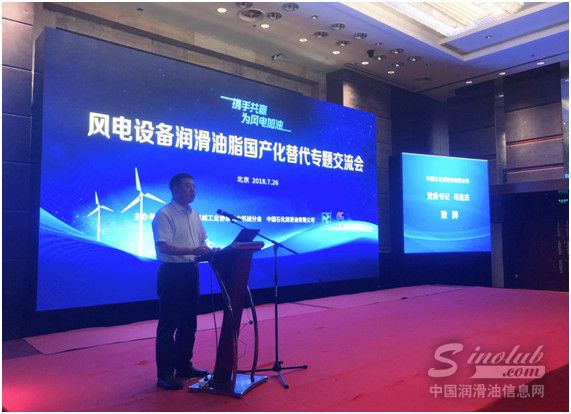 为风电加油 长城润滑油汇聚行业精英共话能源伟业