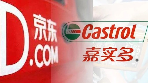 嘉实多怒怼京东事件，京东强势回应！到底是谁坑了谁？