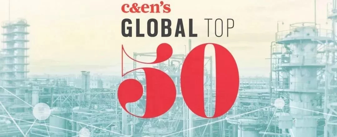 2018全球化工50强榜单发布，4家中国企业强势上榜！