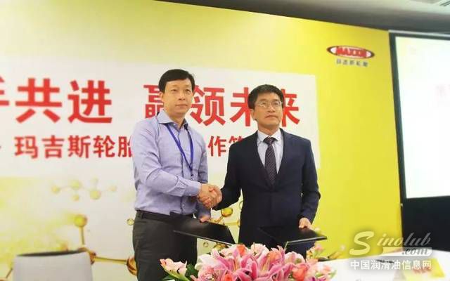 强强联合，玛吉斯和壳牌签署战略协议