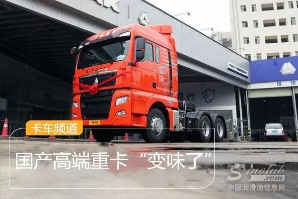 国产高端重卡“变味了”!