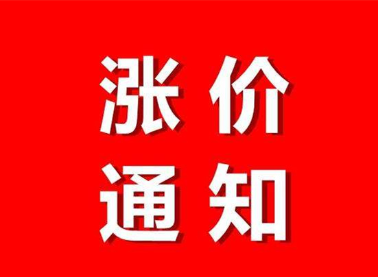 中美再加160亿！刚刚，又有润滑油巨头宣布涨价